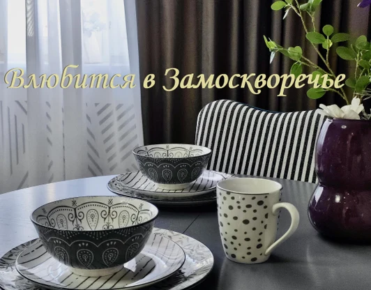 Романтический уикенд